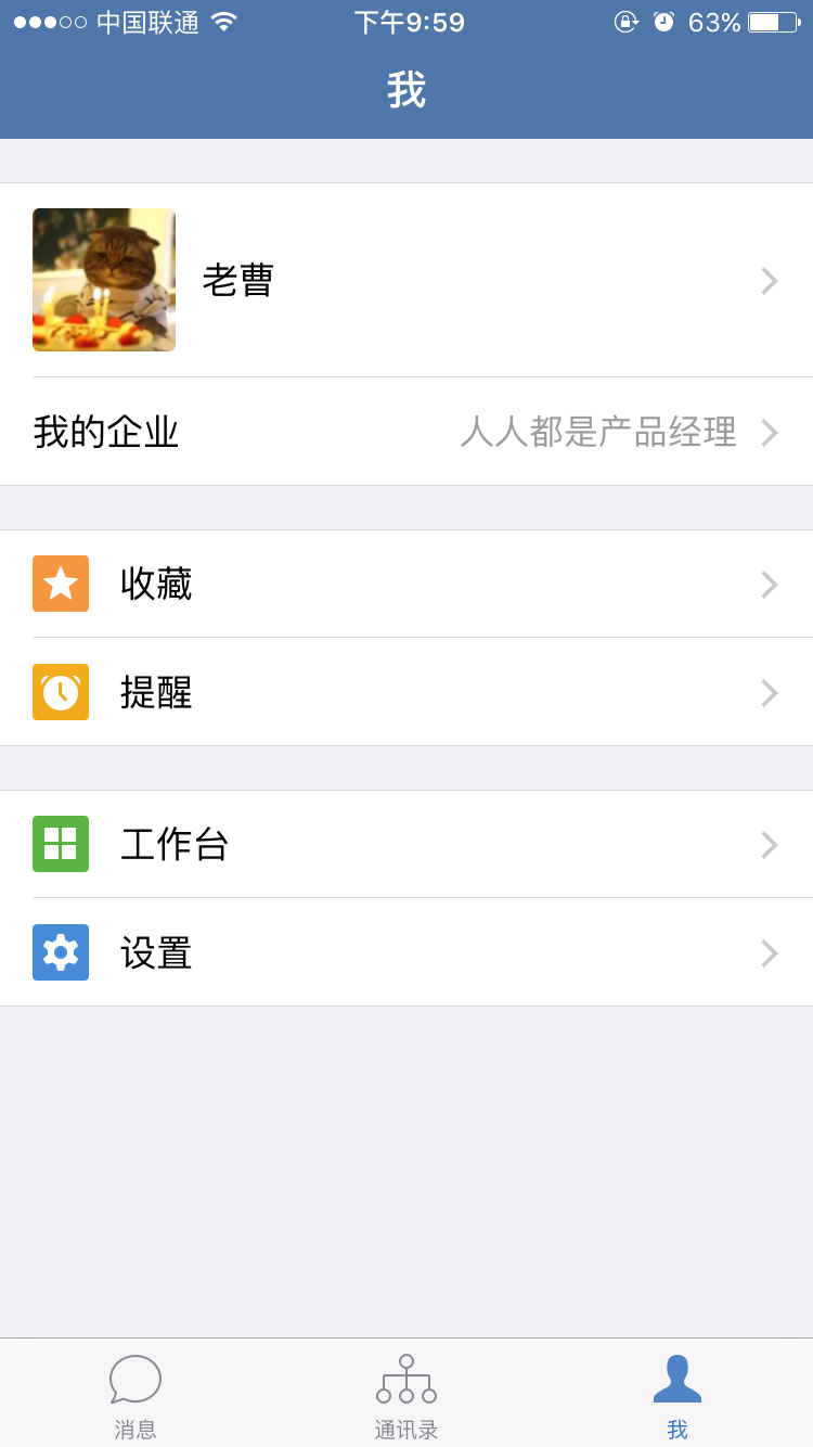 企业微信发布,看Saas产品的破局与增长逻辑